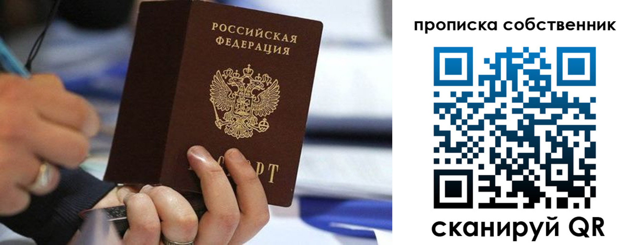 регистрация в Ликино-Дулёво