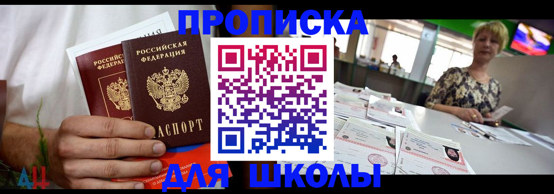 временная прописка в Ликино-Дулёво